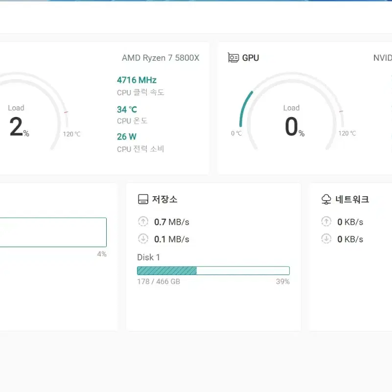 5800X+RTX 3070+128기가 램 다계정+작업+게이밍 PC