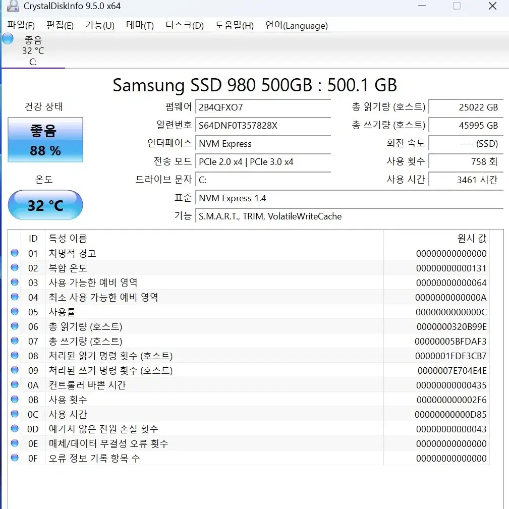 5800X+RTX 3070+128기가 램 다계정+작업+게이밍 PC