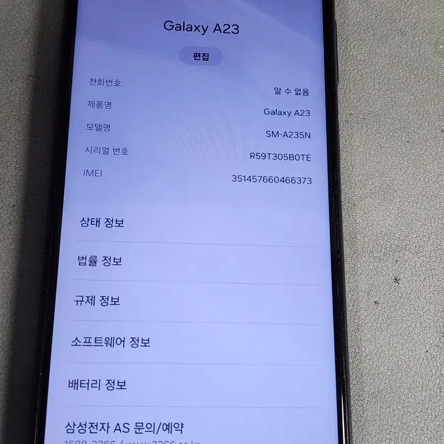 갤럭시 A23 128G A급