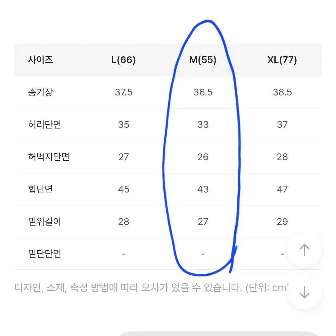 아일릿 스판 데님 스커트 블랙 M(속바지 있음)