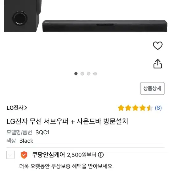 Lg 사운드바 급처