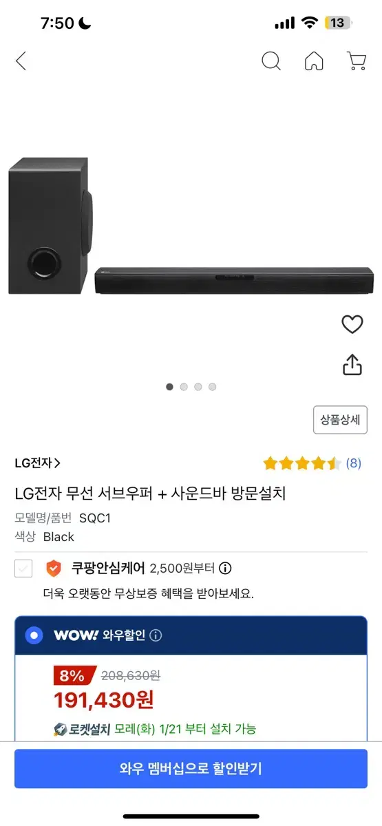 Lg 사운드바 급처