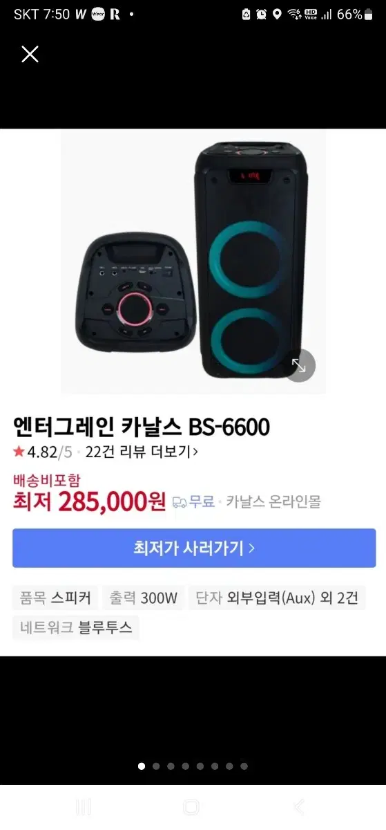 블루투스 스피커