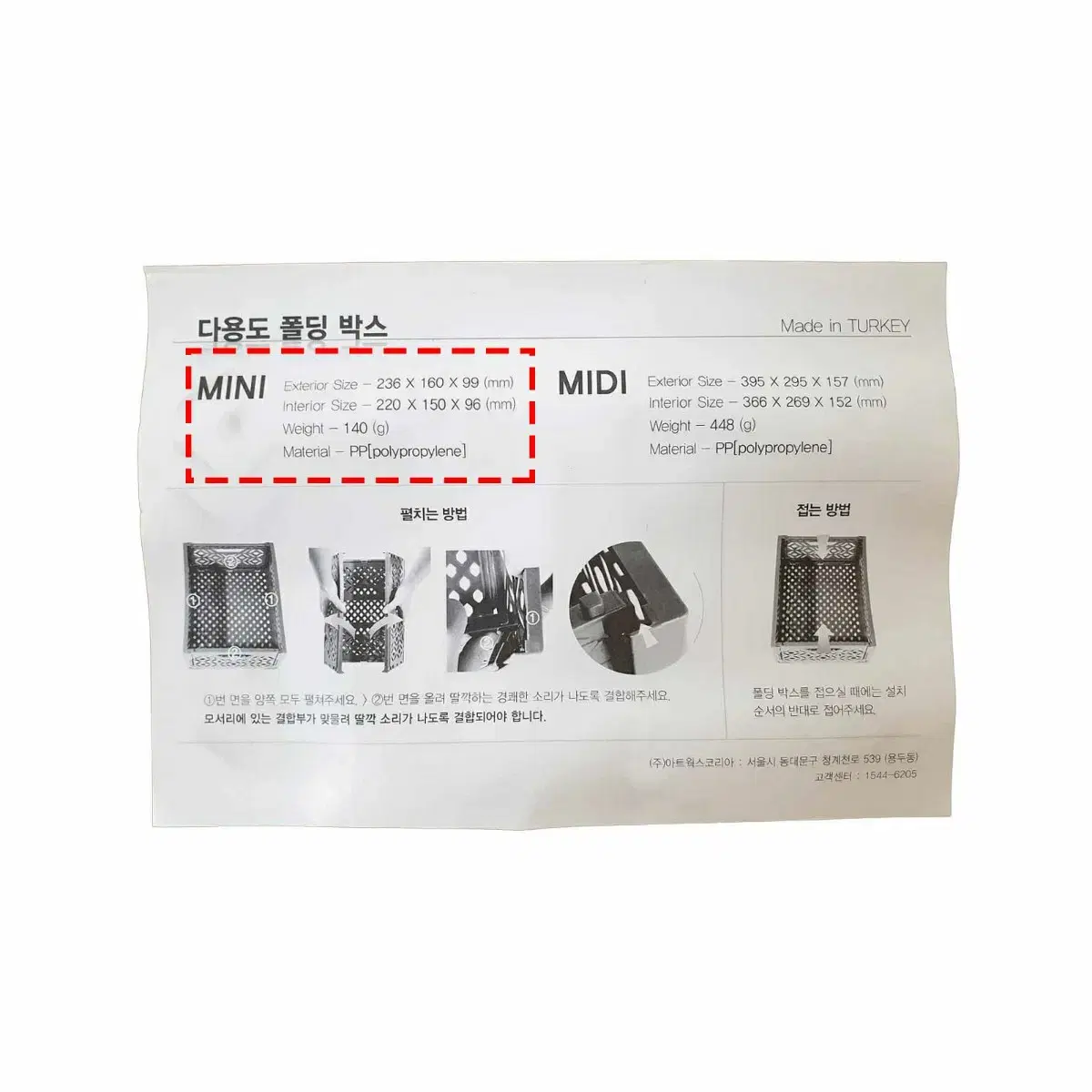 다용도 서플러스 모노톤 접이식 폴딩 박스 미니 3.1리터 5종 일괄