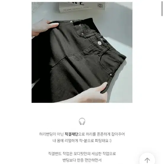 모디핏 기모팬츠