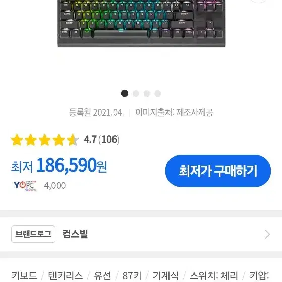 커세어 K70 RGB TKL 챔피언 시리즈 리니어 적축 게이밍 키보드