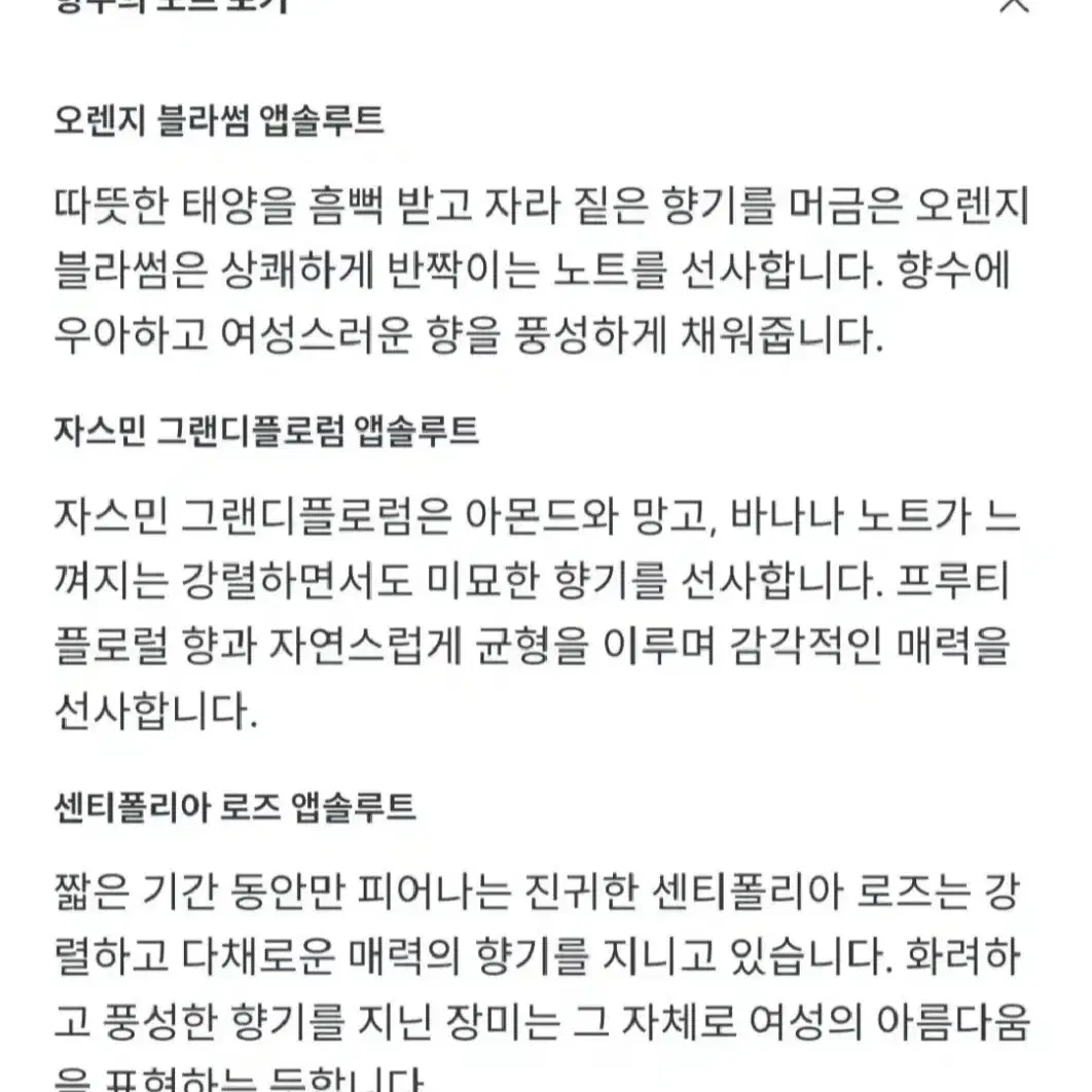 디올 자도르 로르 에센스 드 퍼퓸 50미리, 쟈도르로르