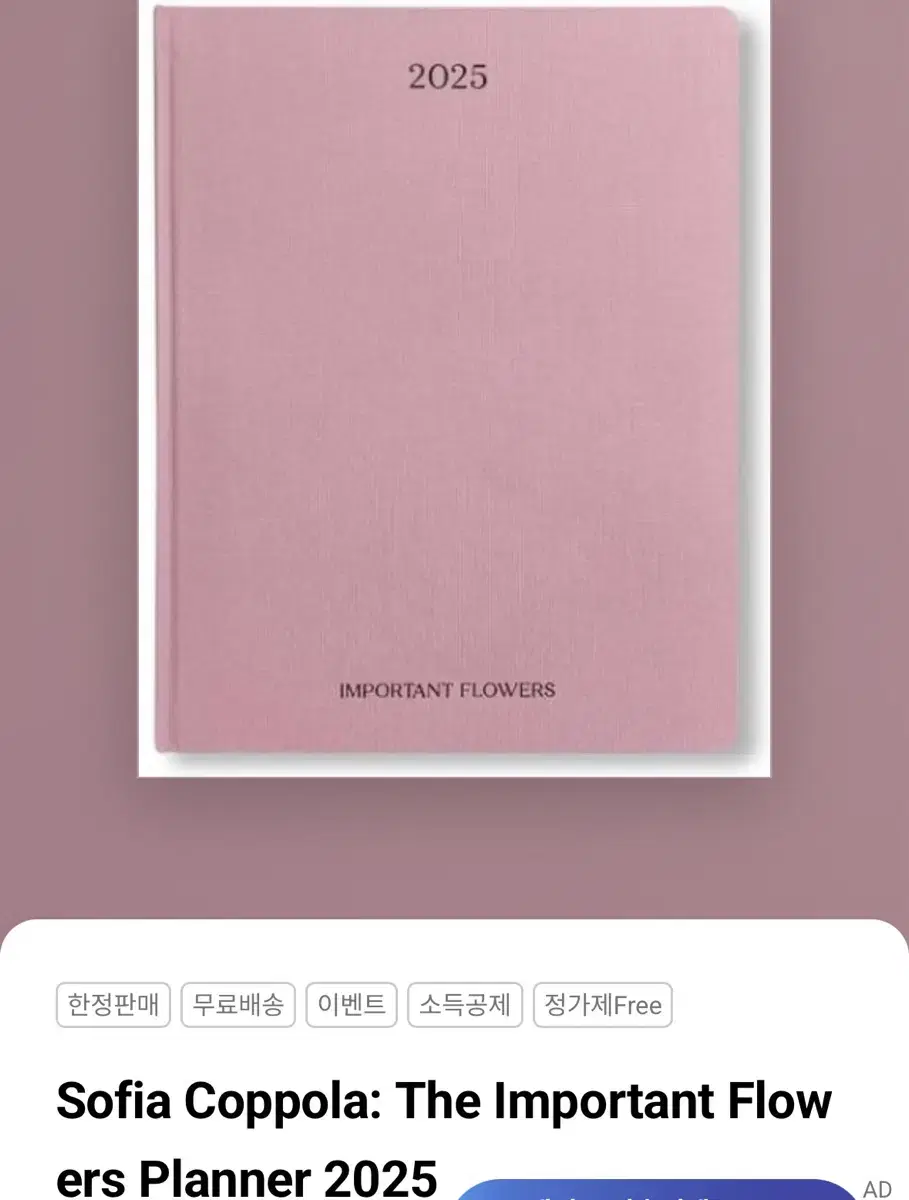 소피아 코폴라 플래너 다이어리 Sophia Coppola Planner