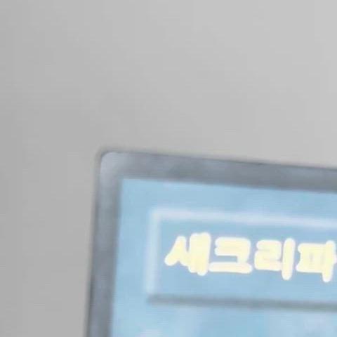 유희왕 SDP 새크리파이스 , 환술의 의식 퍼스트세트