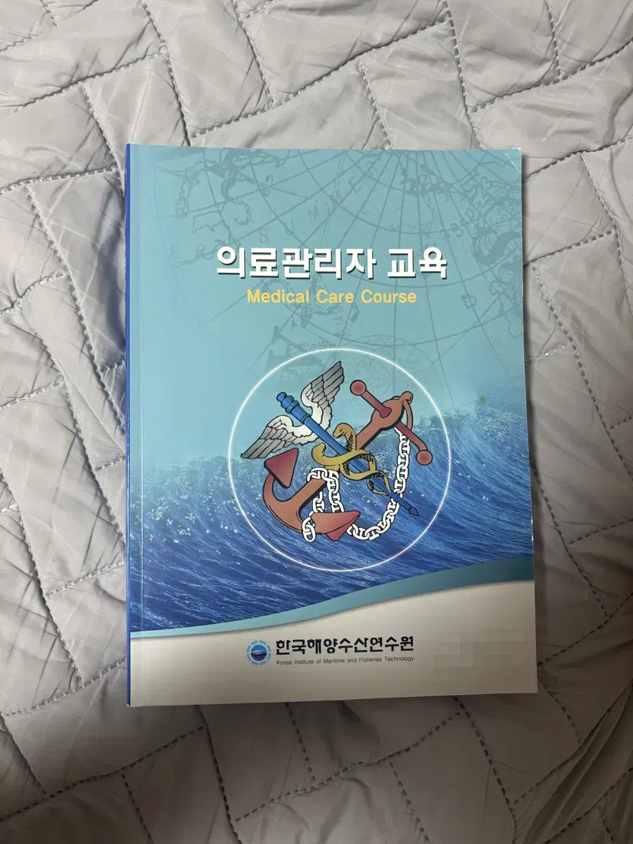 의료관리자 교육 책