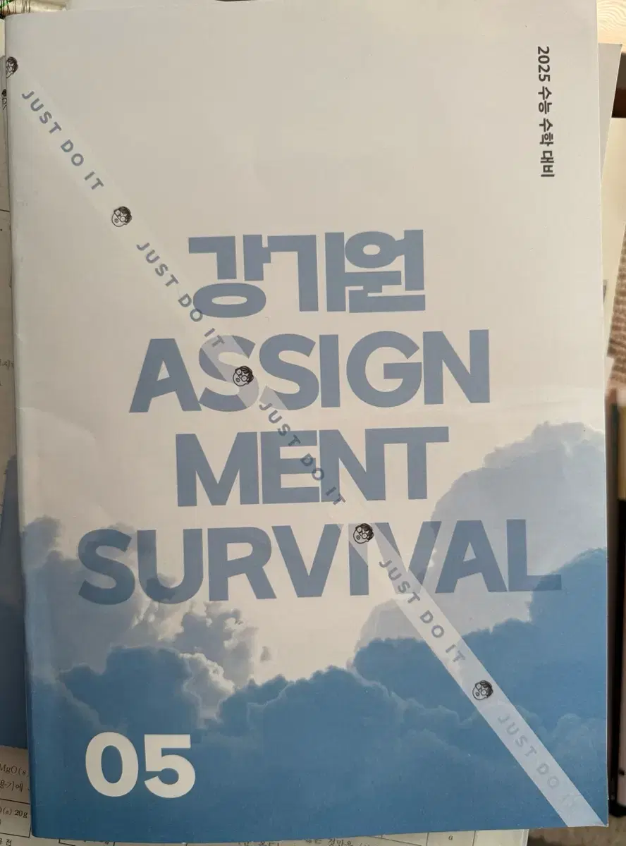 25학년도 대비 수학 컨텐츠 처리 시대인재 강기원