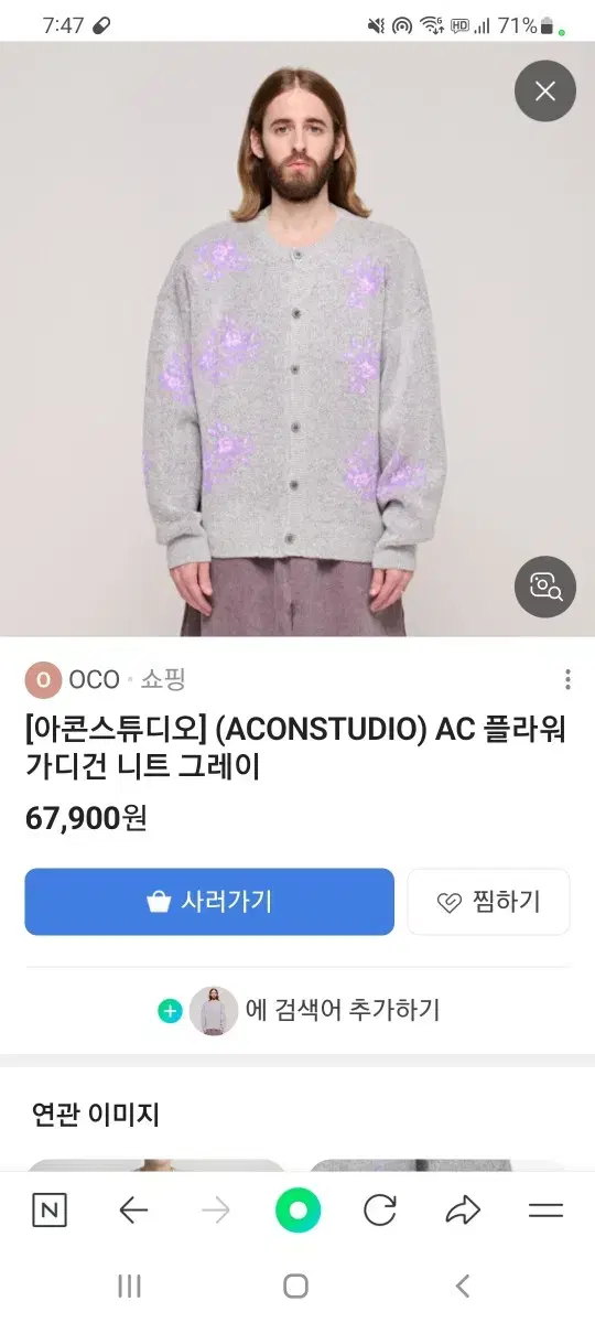 아콘 acon 플라워 오버핏 가디건 남녀공용 프리사이즈 가슴단면67