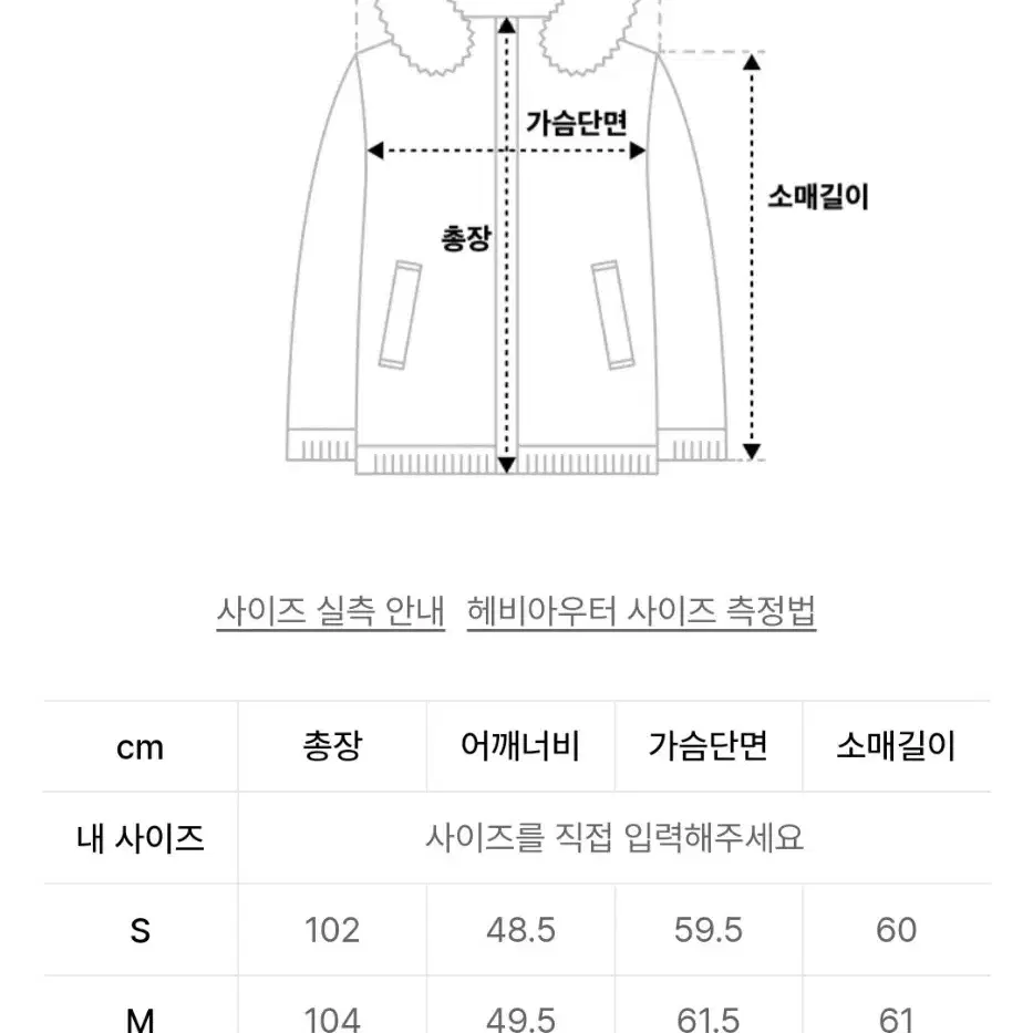 집시 롱패딩 s