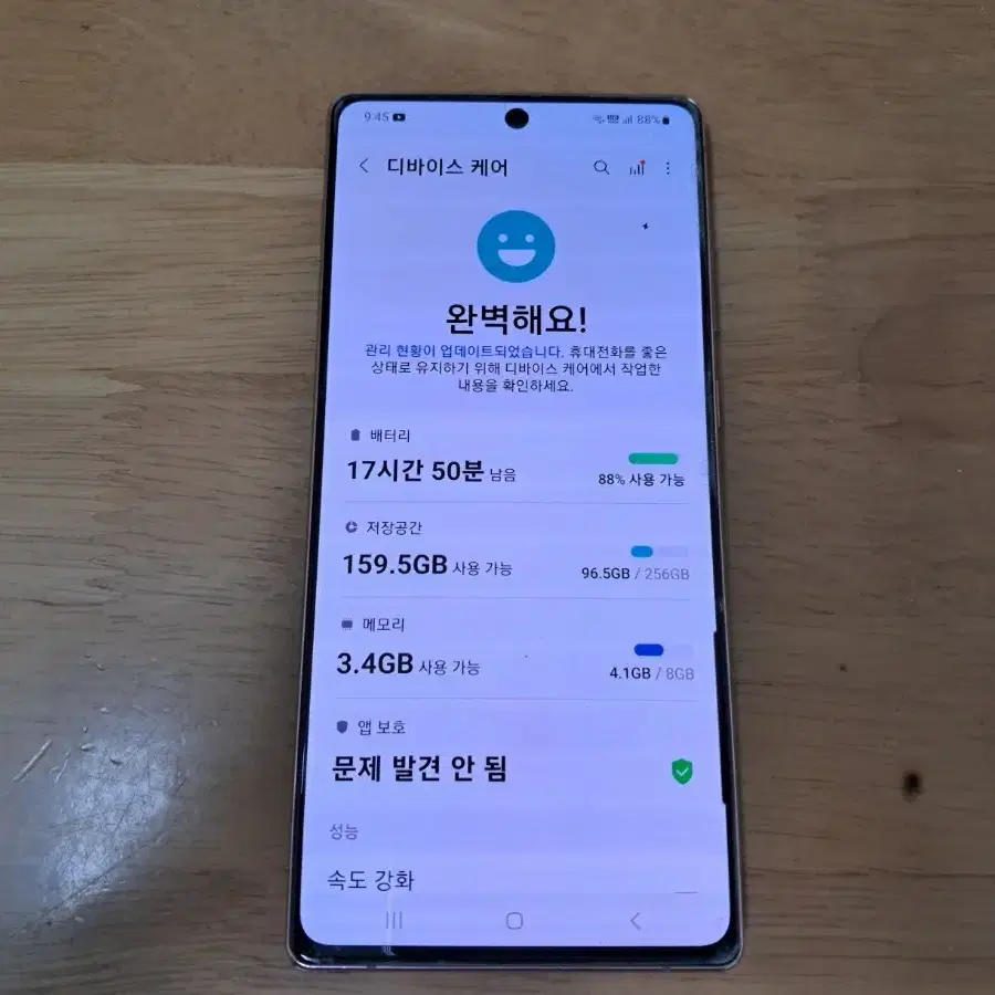 노트20브론즈색상256G