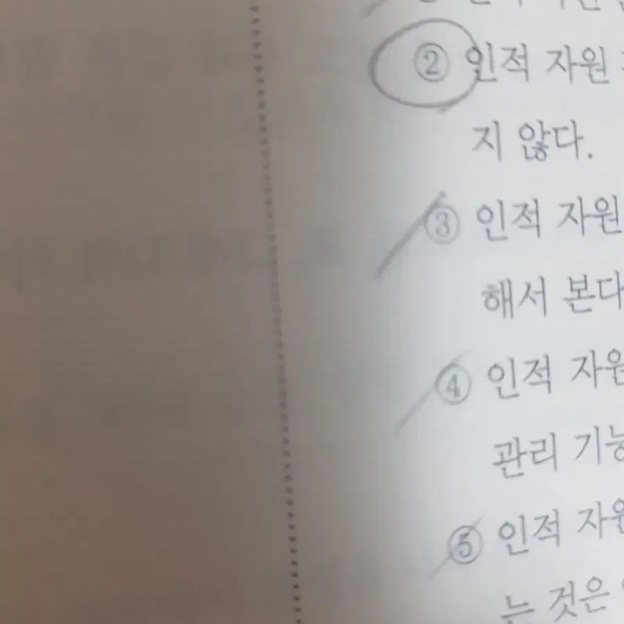 한국실용글쓰기 / 최신개정판