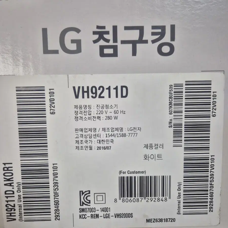 엘지침구킹. lg.LG