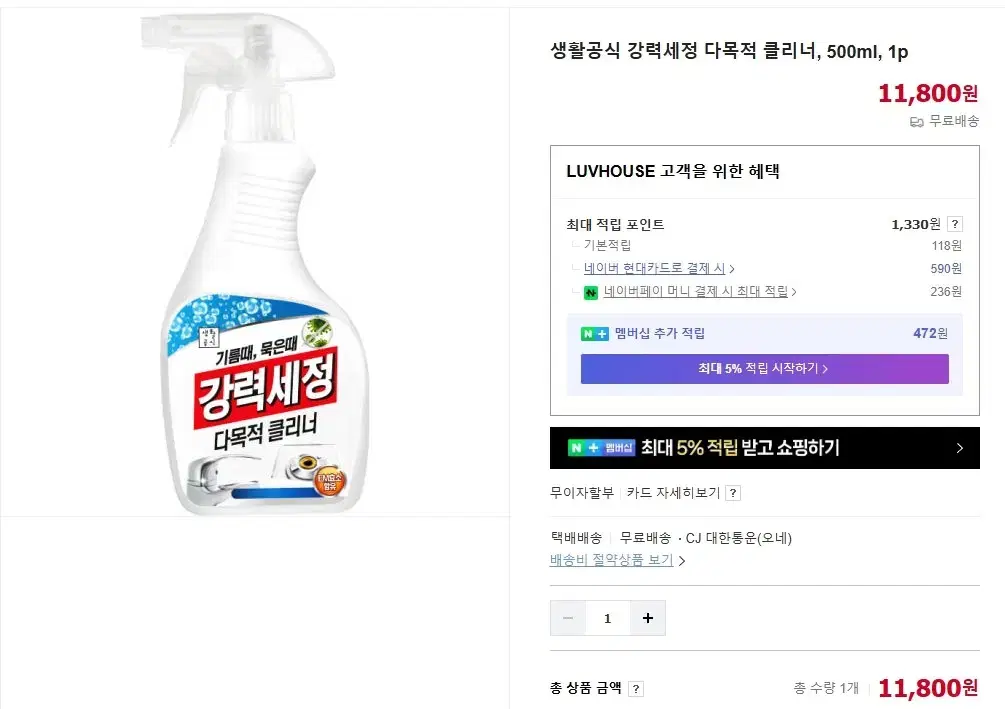 셍활공식 강력세정 다목적 클리너 500ML