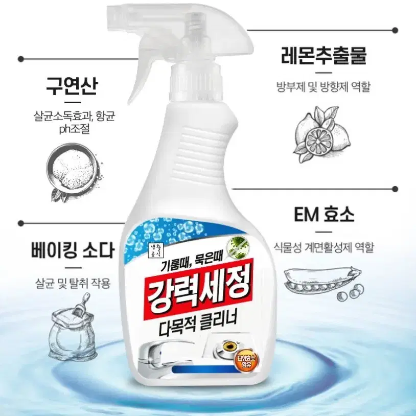 셍활공식 강력세정 다목적 클리너 500ML