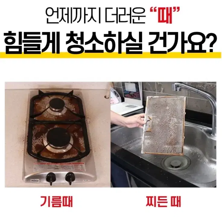 셍활공식 강력세정 다목적 클리너 500ML