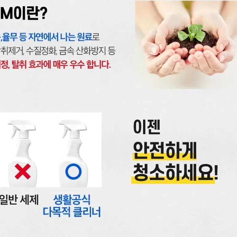 셍활공식 강력세정 다목적 클리너 500ML