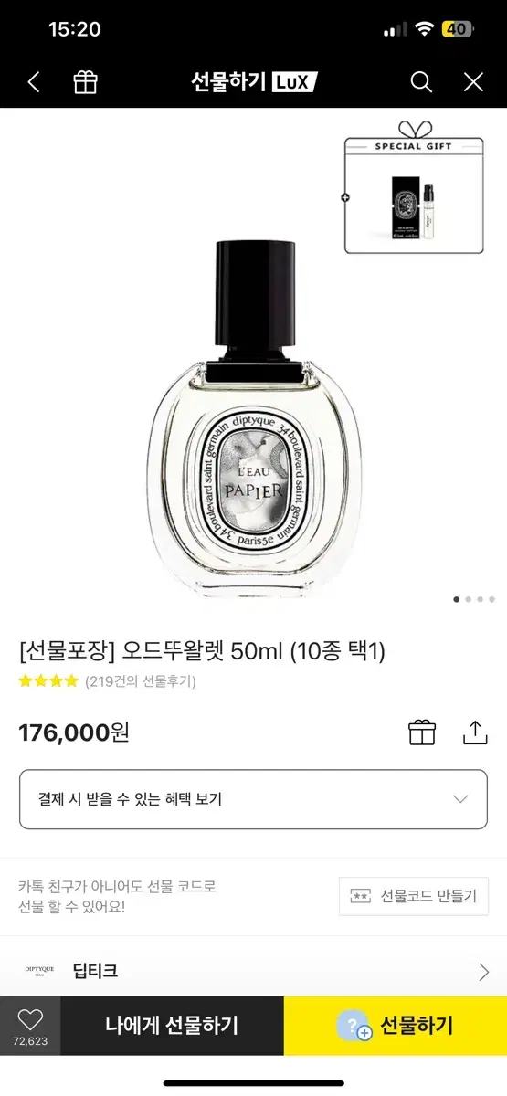 (새상품)딥티크 도손 오드뚜왈렛 50ml