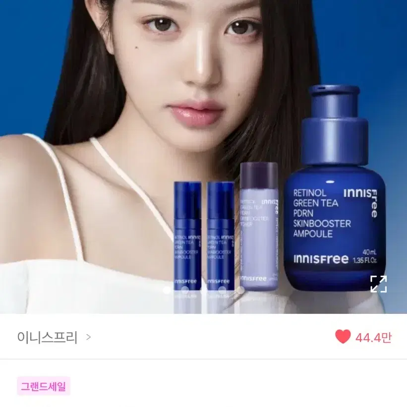 이니스프리 레티놀 PDRN 앰플 40ml(미개봉)