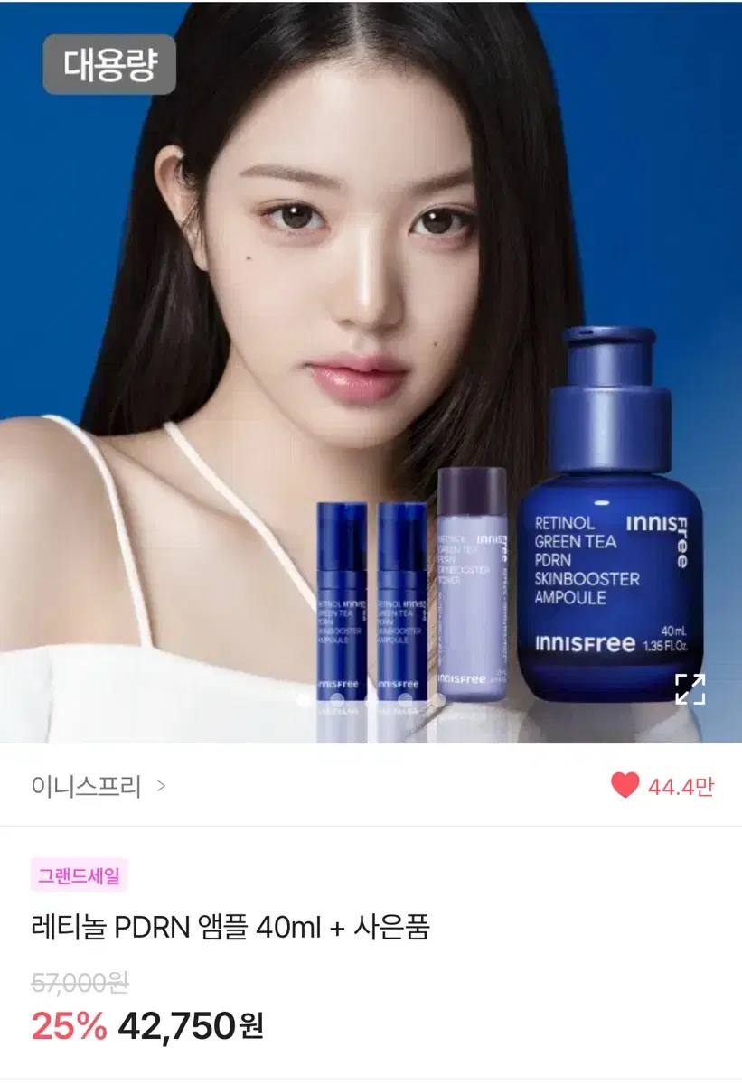 이니스프리 레티놀 PDRN 앰플 40ml(미개봉)