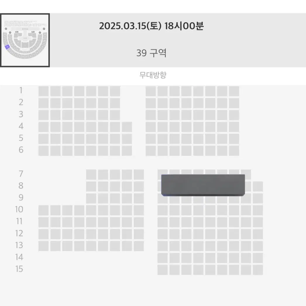 에스파 앙콘 콘서트 자리 교환 구합니다