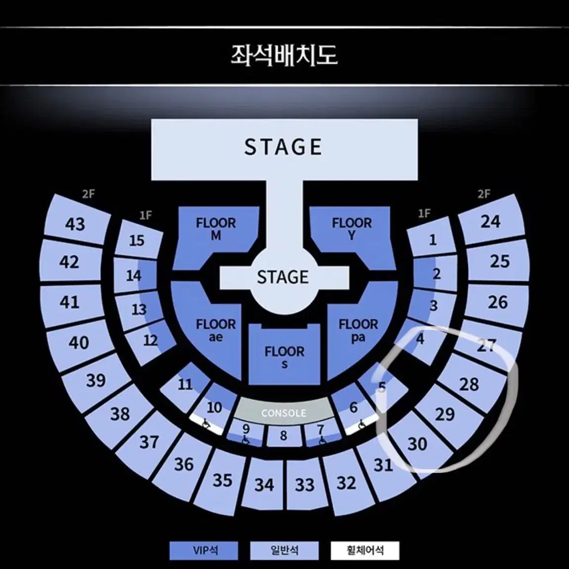 에스파 앙콘 콘서트 자리 교환 구합니다