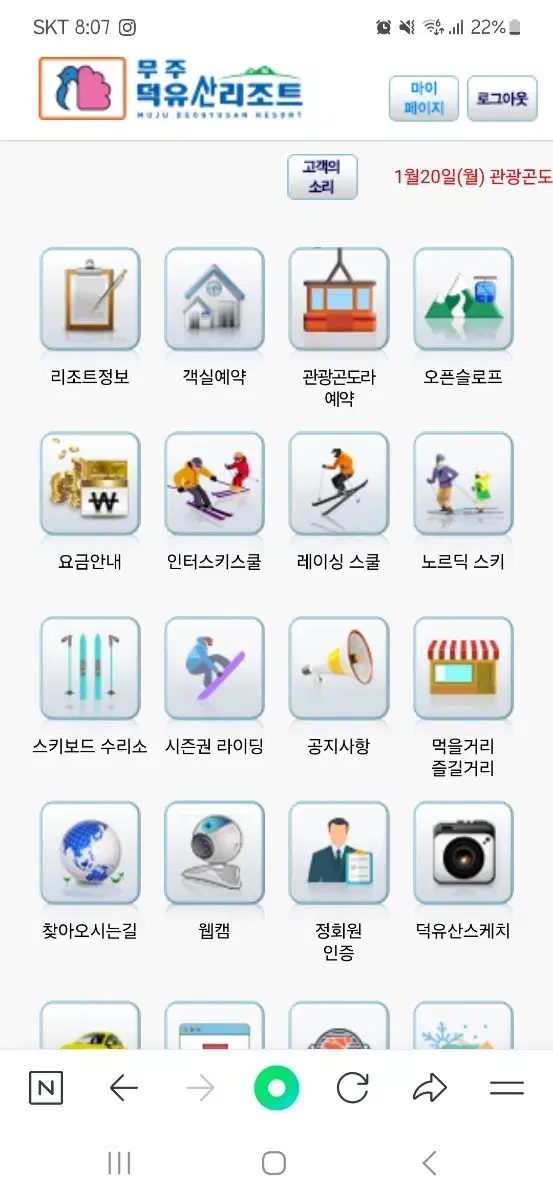 덕유산 케이블카 곤돌라 곤도라 사전예약 티켓