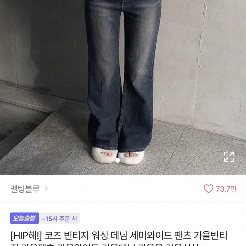 빈티지 세미와이드 팬츠 s