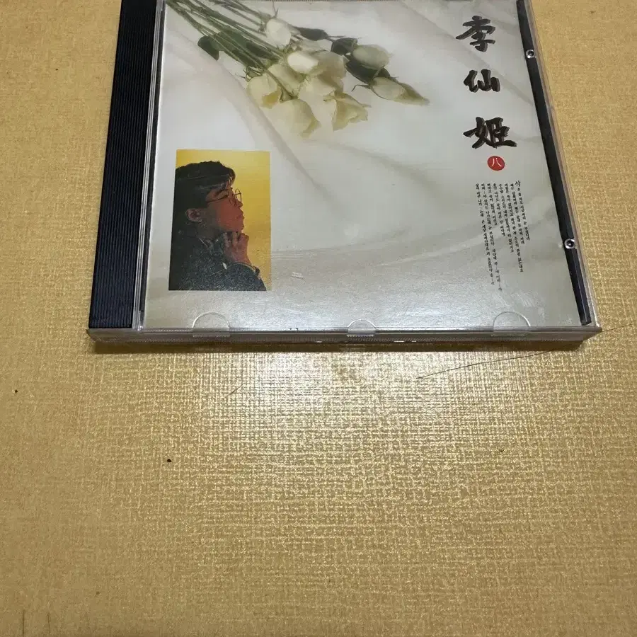 이선희 8집 CD 판매합니다.