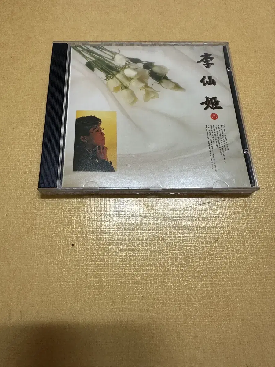 이선희 8집 CD 판매합니다.