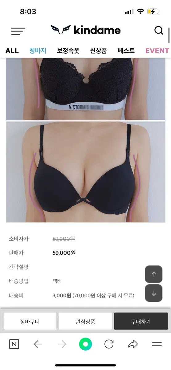 카인다미 옆가슴브라 75D