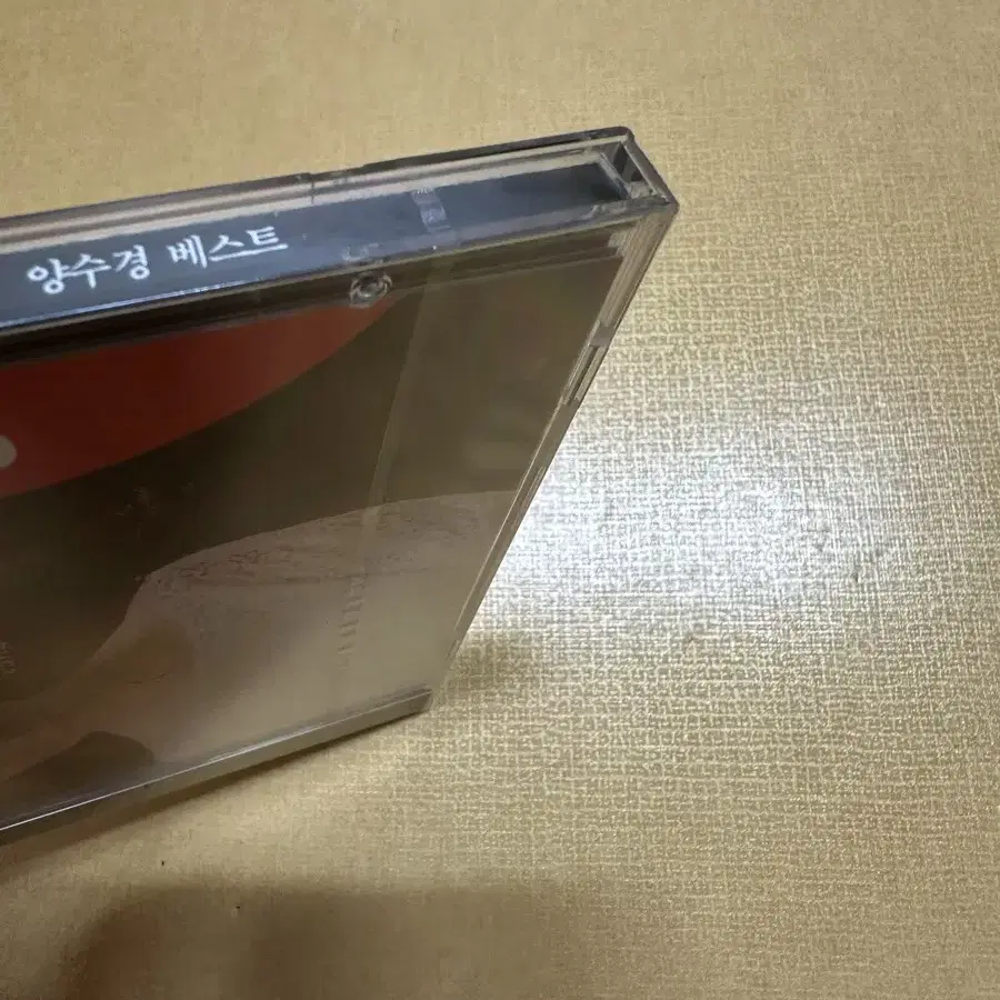 양수경 베스트 미개봉 CD 판매합니다.