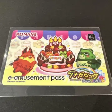 e-amusement pass 이패스 투나가로타