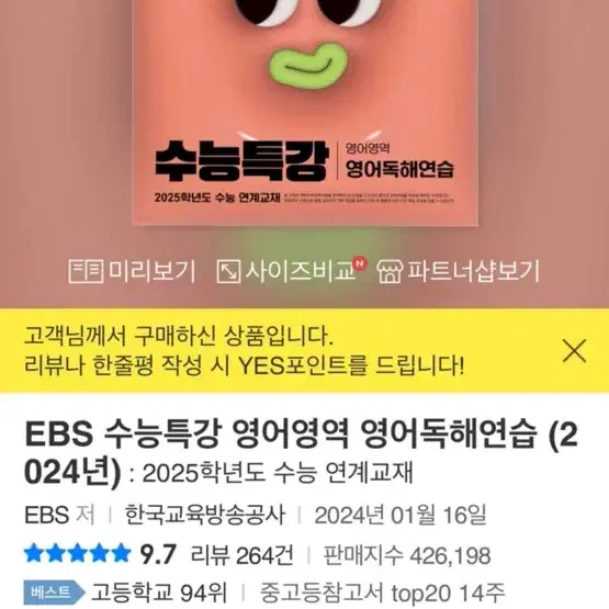 수능특강 수능완성 새 상품