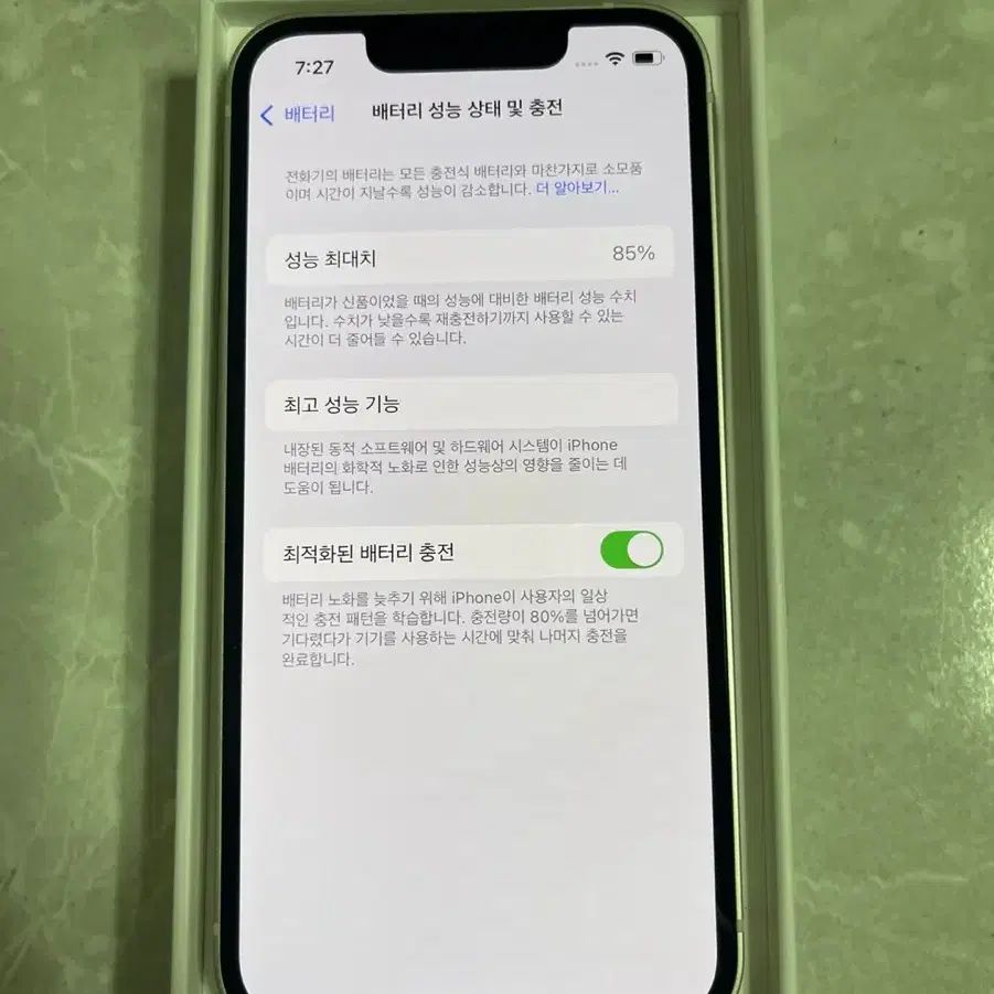 아이폰 13 미니 128 스타라이트 S급 배터리 85%