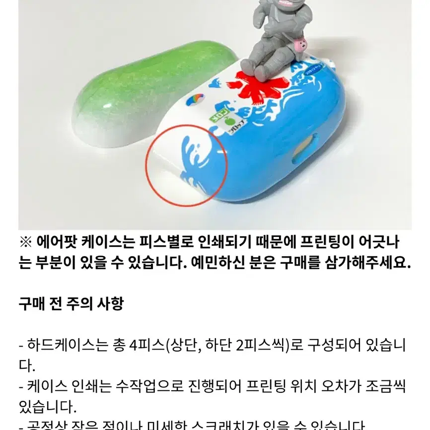 빙수 에어팟 케이스 판매합니다