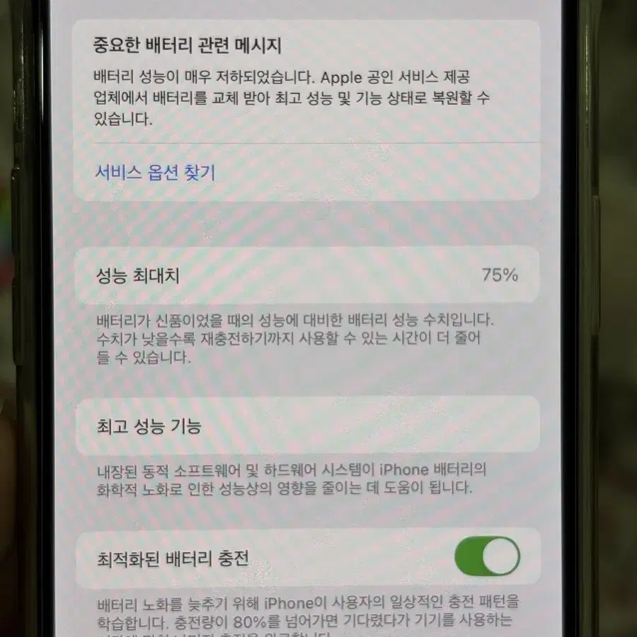 아이폰 13 프로 실버 (화이트) 256GB A급