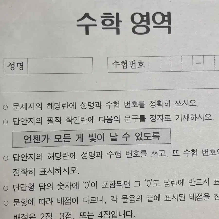 (딱 오늘만 일괄 만원!!) 강대 권현석t 1회 2회 3회, 해설포함