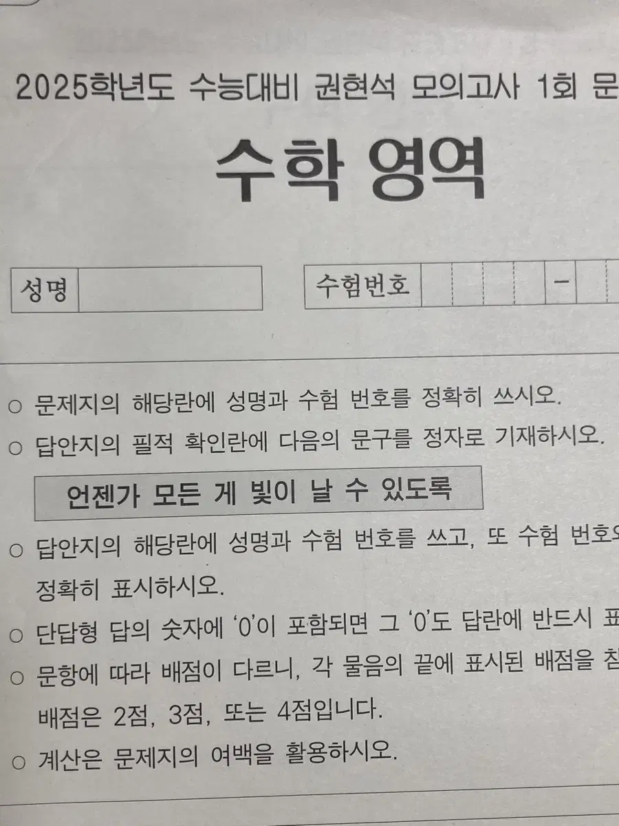 (딱 오늘만 일괄 만원!!) 강대 권현석t 1회 2회 3회, 해설포함