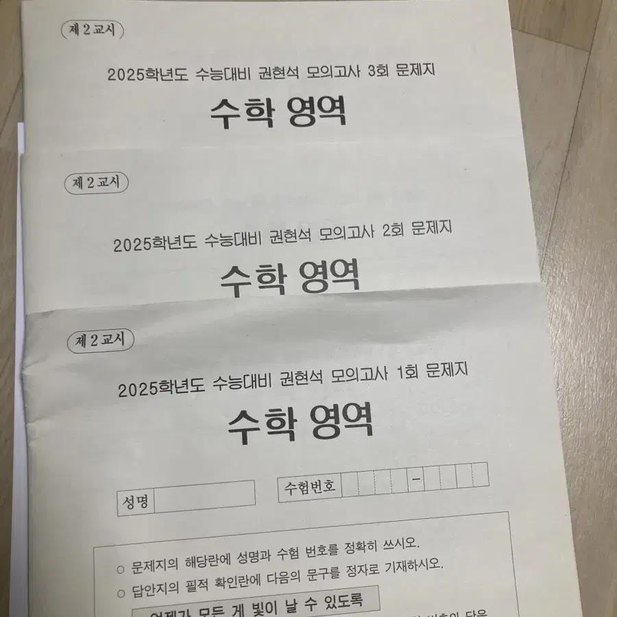 (딱 오늘만 일괄 팔천원!!) 강대 권현석t 1회 2회 3회, 해설포함