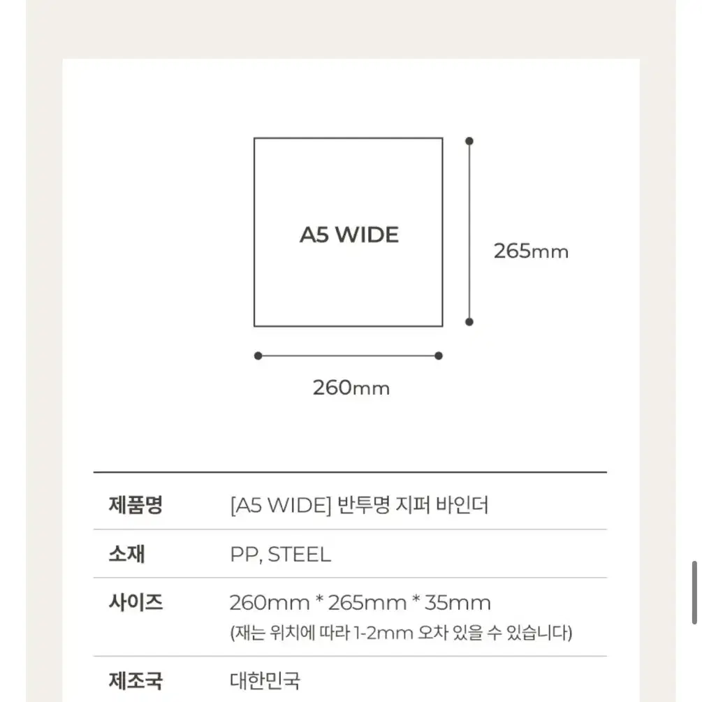 유댕닷컴 a5와이드 + 속지 덤 10장