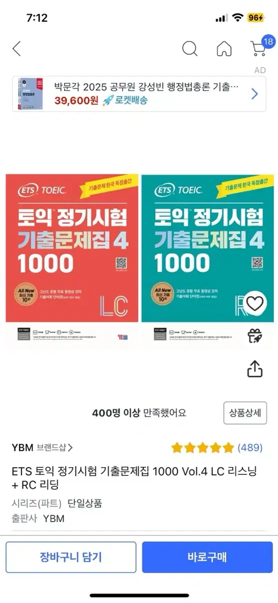 토익 ets 기출 1000제 vol.4 pdf