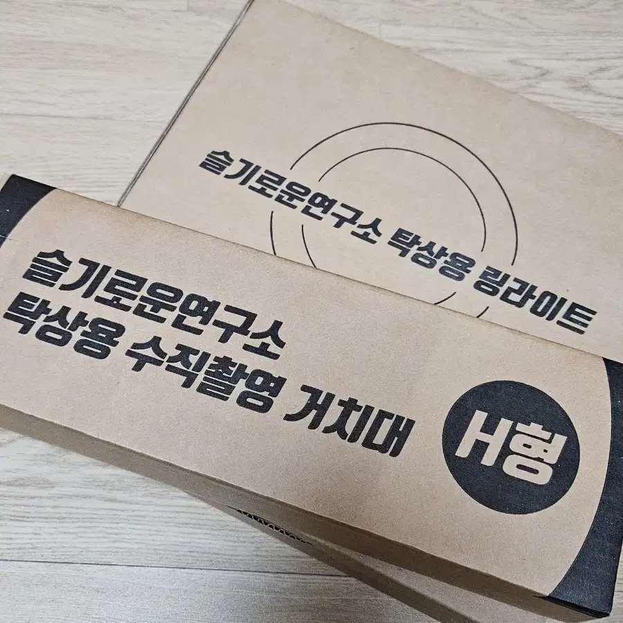 수직촬영 거치대 H형 링라이트