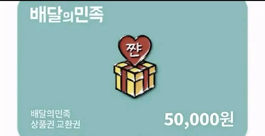 배민5만원 46000 팜