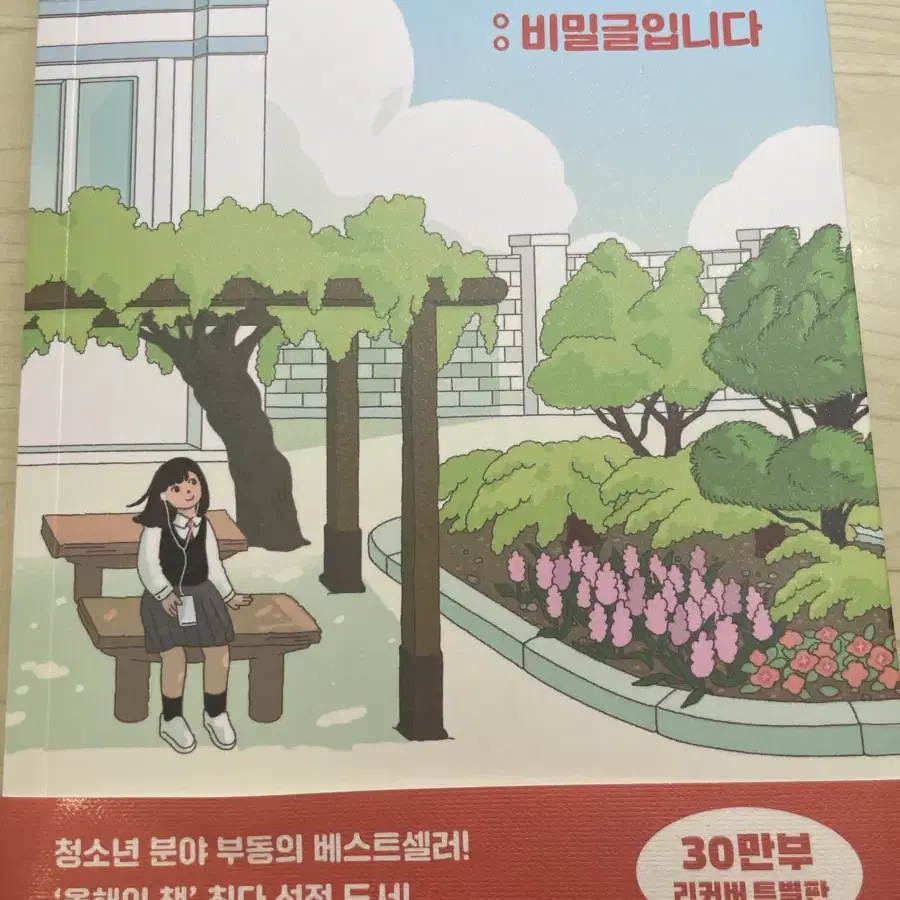 채리새우:비밀글입니다