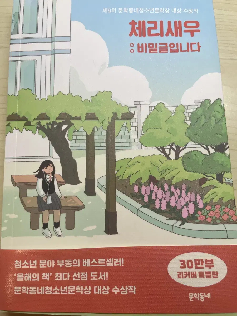 채리새우:비밀글입니다