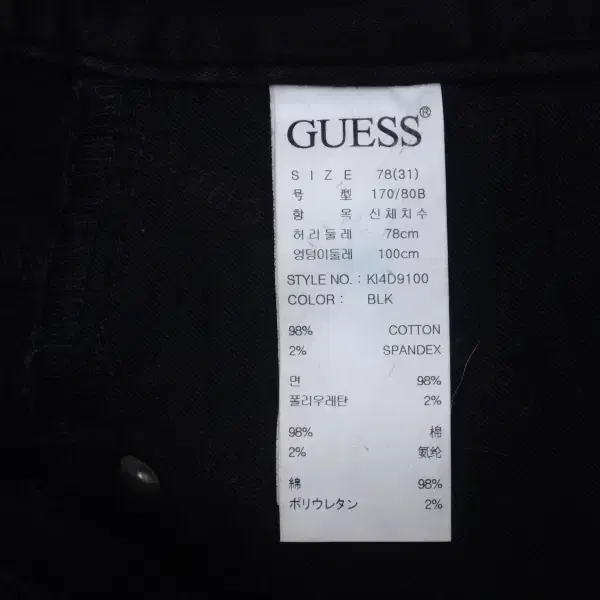 (31in) 게스 GUESS 남성 블랙 데님팬츠